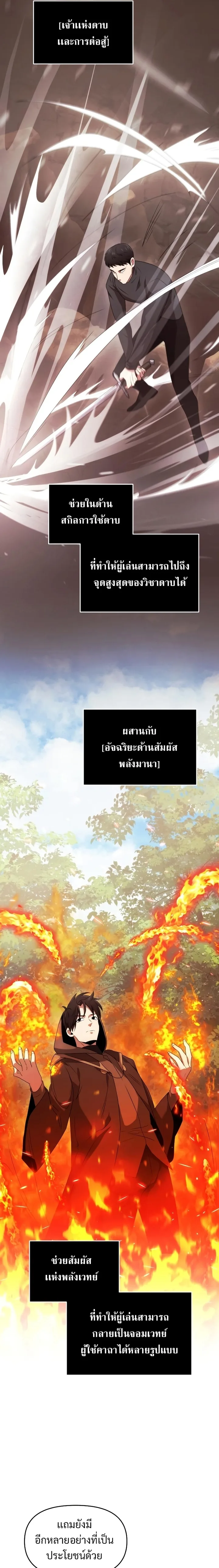 Terminally-Ill Genius Dark Knight อัศวินดำล่าท้าเวลา ตอนที่ 2 หน้า 26