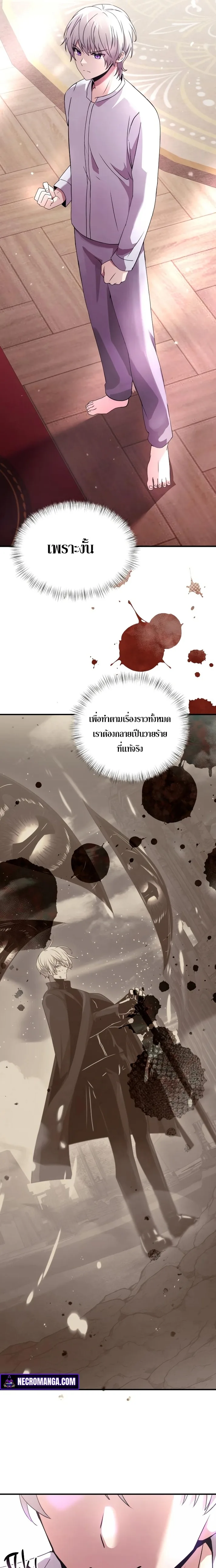 Terminally-Ill Genius Dark Knight อัศวินดำล่าท้าเวลา ตอนที่ 2 หน้า 8
