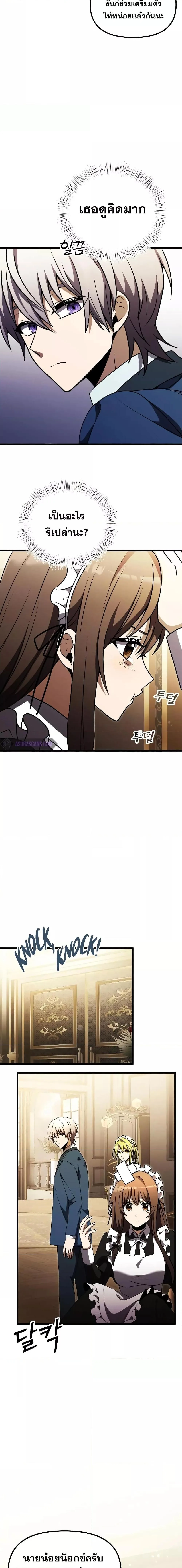 Terminally-Ill Genius Dark Knight อัศวินดำล่าท้าเวลา ตอนที่ 21 หน้า 13