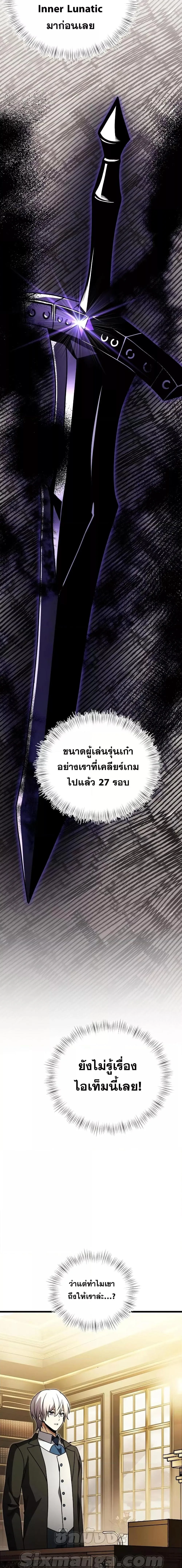 Terminally-Ill Genius Dark Knight อัศวินดำล่าท้าเวลา ตอนที่ 21 หน้า 18