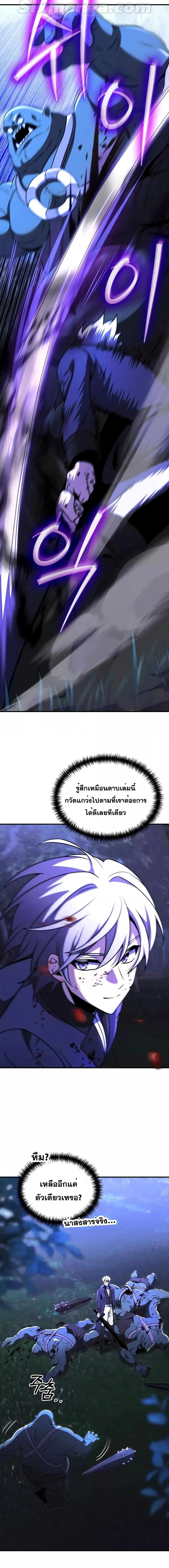 Terminally-Ill Genius Dark Knight อัศวินดำล่าท้าเวลา ตอนที่ 23 หน้า 10