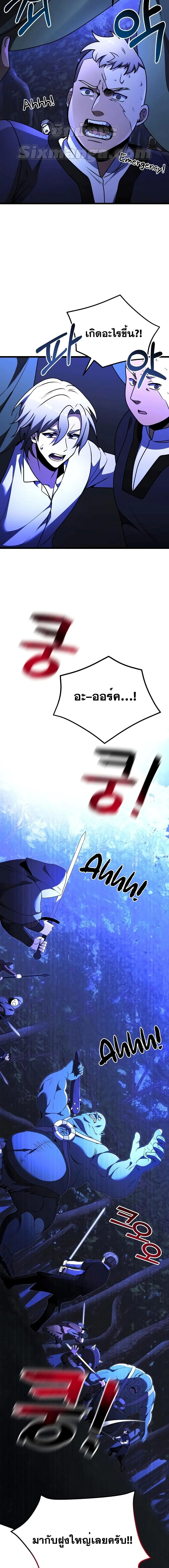 Terminally-Ill Genius Dark Knight อัศวินดำล่าท้าเวลา ตอนที่ 23 หน้า 21