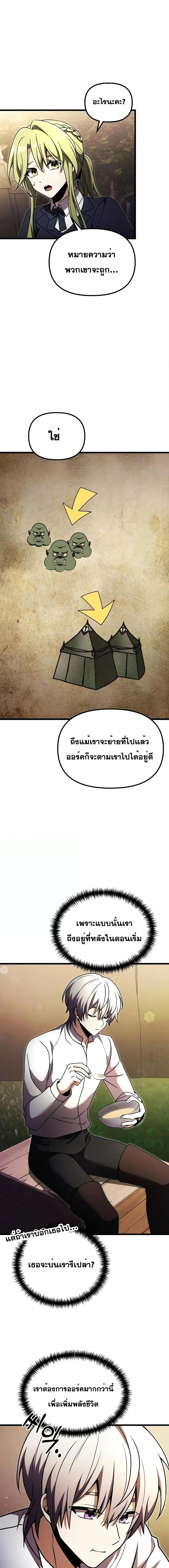 Terminally-Ill Genius Dark Knight อัศวินดำล่าท้าเวลา ตอนที่ 23 หน้า 27