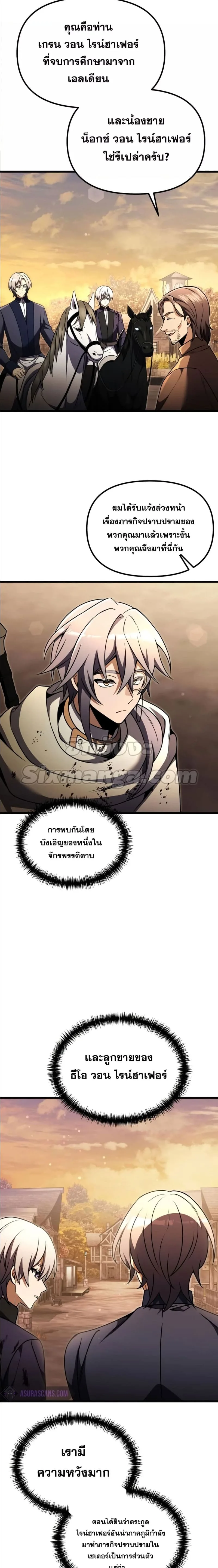 Terminally-Ill Genius Dark Knight อัศวินดำล่าท้าเวลา ตอนที่ 25 หน้า 17