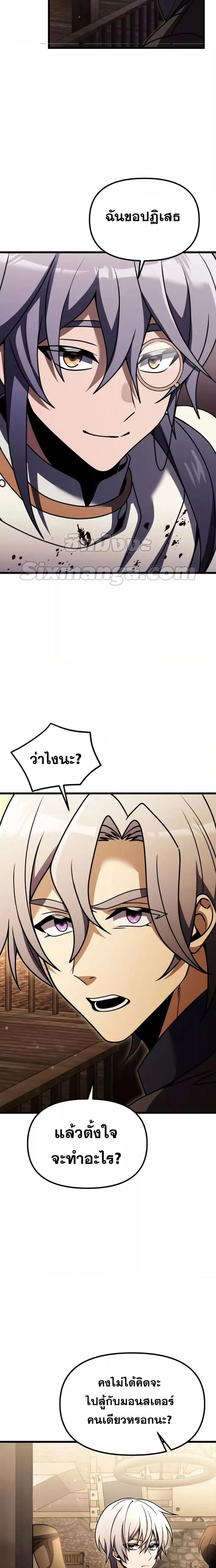 Terminally-Ill Genius Dark Knight อัศวินดำล่าท้าเวลา ตอนที่ 25 หน้า 22