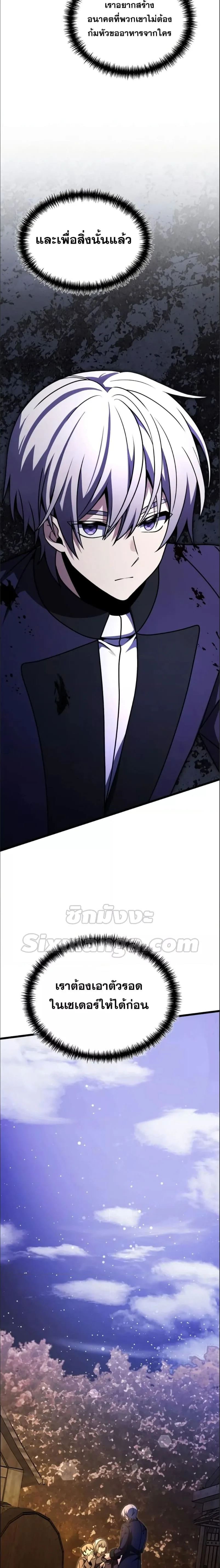 Terminally-Ill Genius Dark Knight อัศวินดำล่าท้าเวลา ตอนที่ 25 หน้า 29