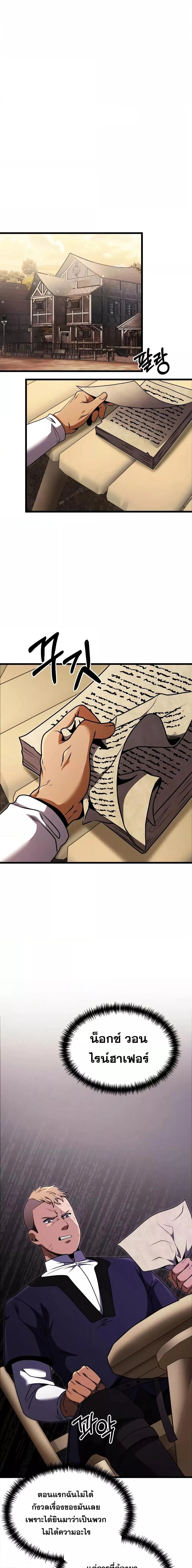 Terminally-Ill Genius Dark Knight อัศวินดำล่าท้าเวลา ตอนที่ 26 หน้า 10