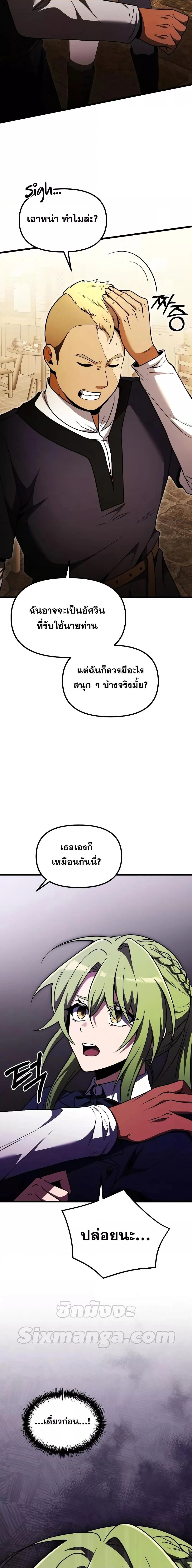 Terminally-Ill Genius Dark Knight อัศวินดำล่าท้าเวลา ตอนที่ 26 หน้า 15