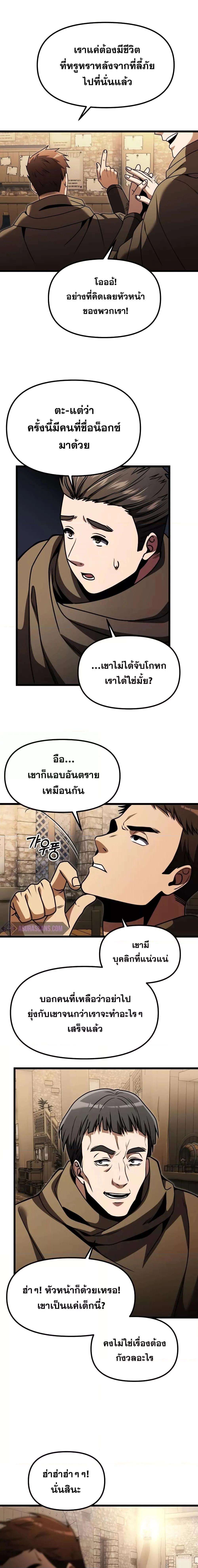 Terminally-Ill Genius Dark Knight อัศวินดำล่าท้าเวลา ตอนที่ 28 หน้า 12