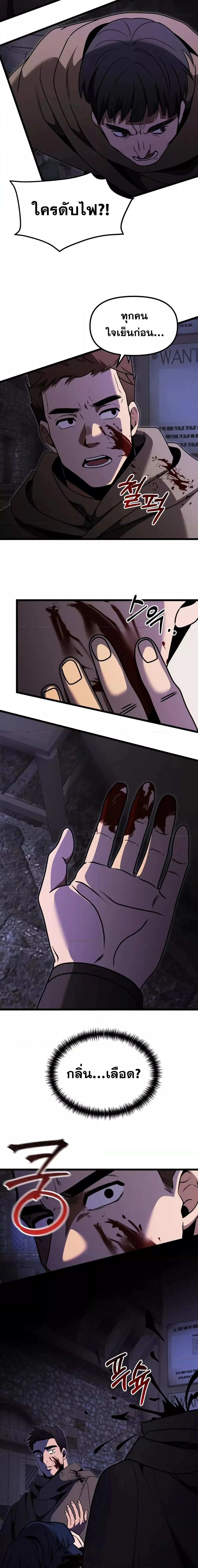 Terminally-Ill Genius Dark Knight อัศวินดำล่าท้าเวลา ตอนที่ 28 หน้า 14