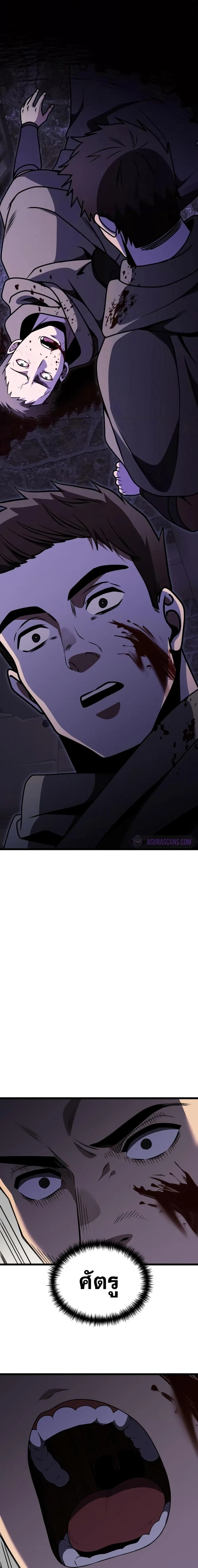 Terminally-Ill Genius Dark Knight อัศวินดำล่าท้าเวลา ตอนที่ 28 หน้า 16