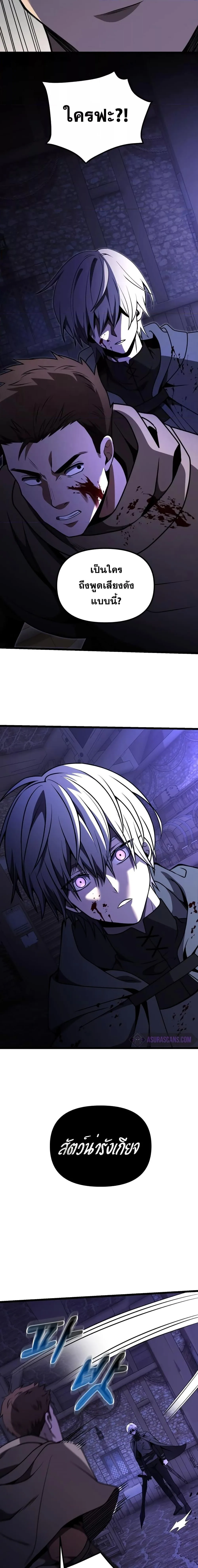 Terminally-Ill Genius Dark Knight อัศวินดำล่าท้าเวลา ตอนที่ 28 หน้า 17