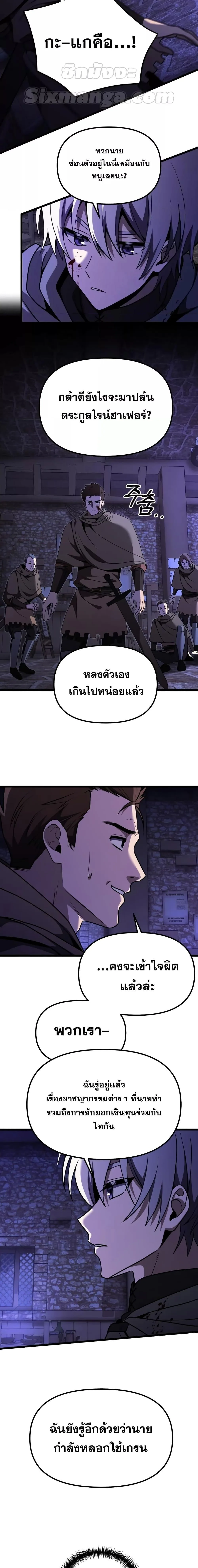 Terminally-Ill Genius Dark Knight อัศวินดำล่าท้าเวลา ตอนที่ 28 หน้า 18