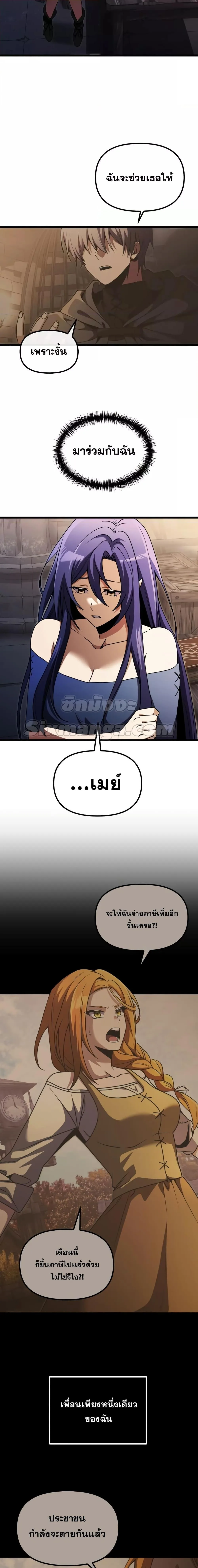 Terminally-Ill Genius Dark Knight อัศวินดำล่าท้าเวลา ตอนที่ 28 หน้า 2