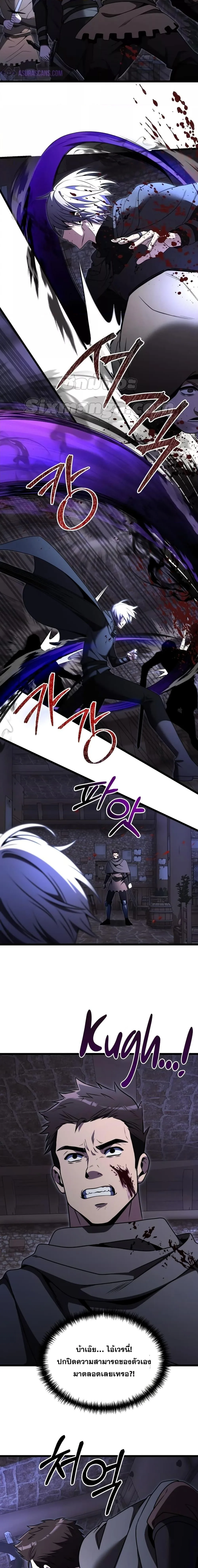 Terminally-Ill Genius Dark Knight อัศวินดำล่าท้าเวลา ตอนที่ 28 หน้า 22