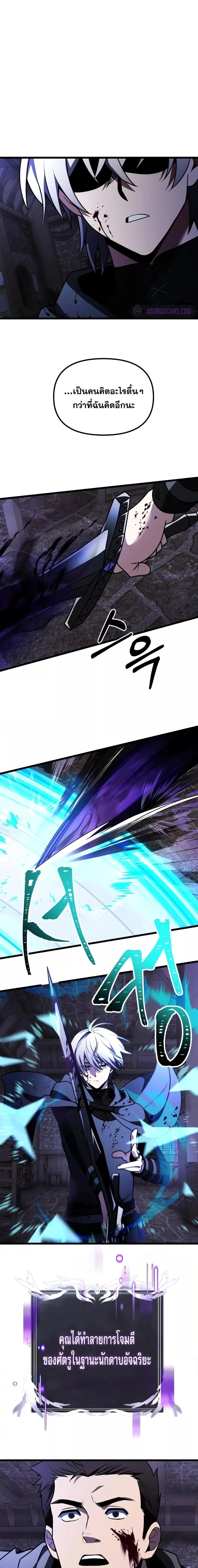 Terminally-Ill Genius Dark Knight อัศวินดำล่าท้าเวลา ตอนที่ 28 หน้า 25
