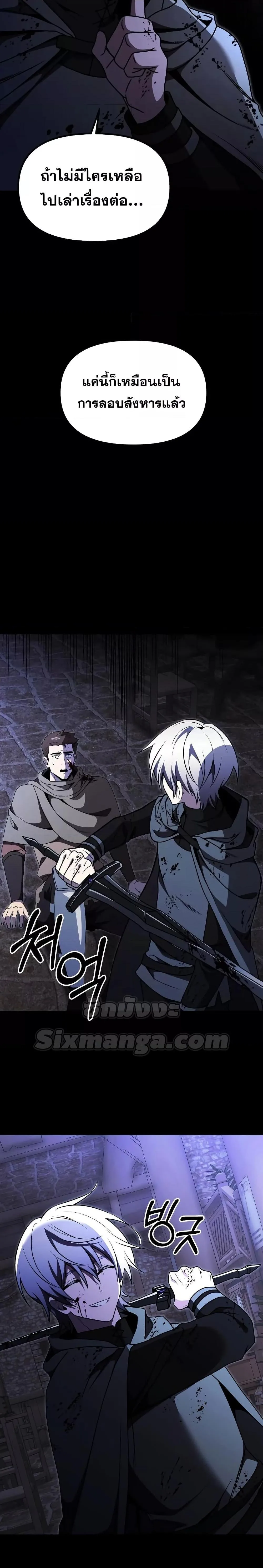 Terminally-Ill Genius Dark Knight อัศวินดำล่าท้าเวลา ตอนที่ 29 หน้า 13