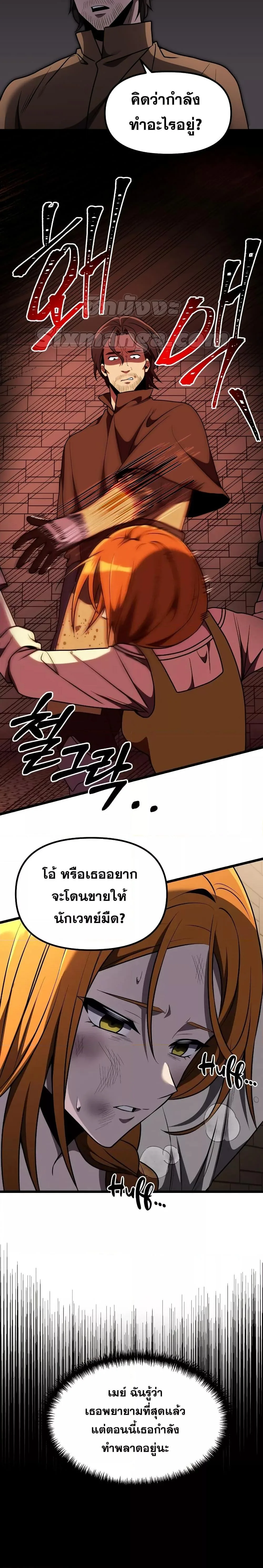 Terminally-Ill Genius Dark Knight อัศวินดำล่าท้าเวลา ตอนที่ 29 หน้า 18