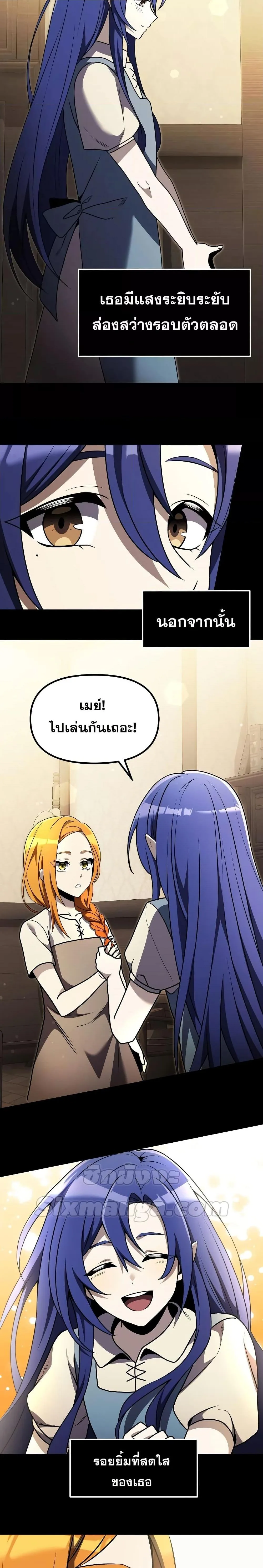 Terminally-Ill Genius Dark Knight อัศวินดำล่าท้าเวลา ตอนที่ 29 หน้า 22