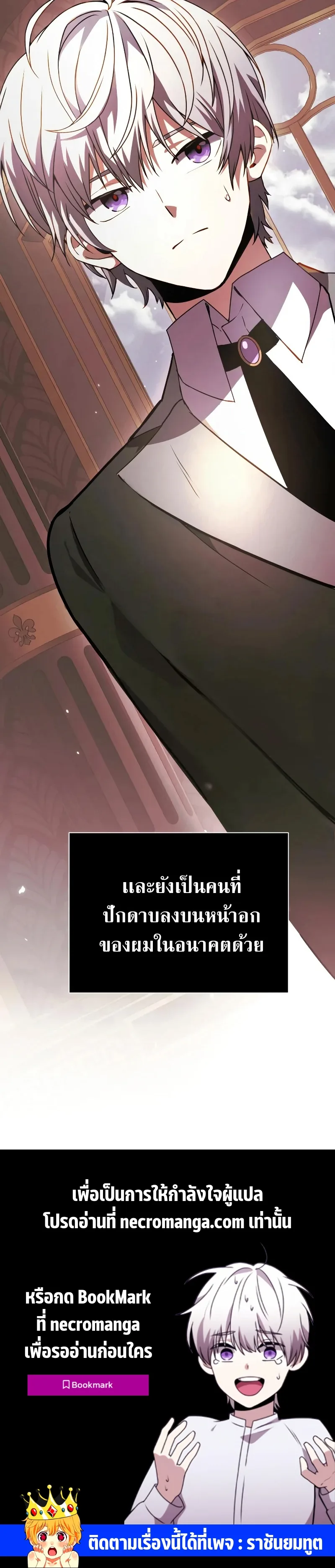 Terminally-Ill Genius Dark Knight อัศวินดำล่าท้าเวลา ตอนที่ 3 หน้า 2