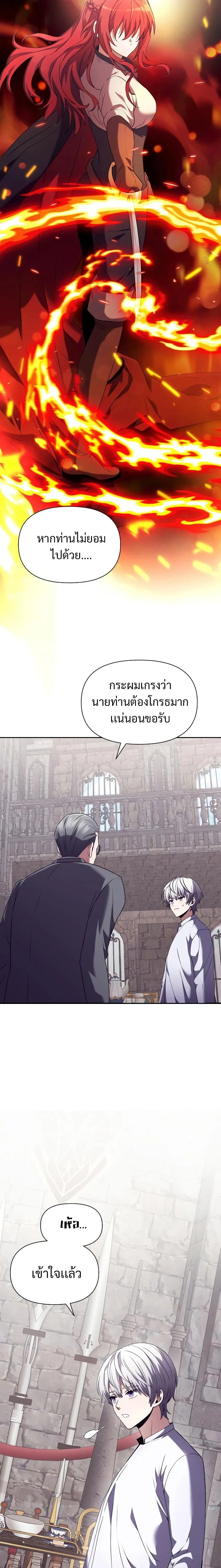 Terminally-Ill Genius Dark Knight อัศวินดำล่าท้าเวลา ตอนที่ 3 หน้า 21