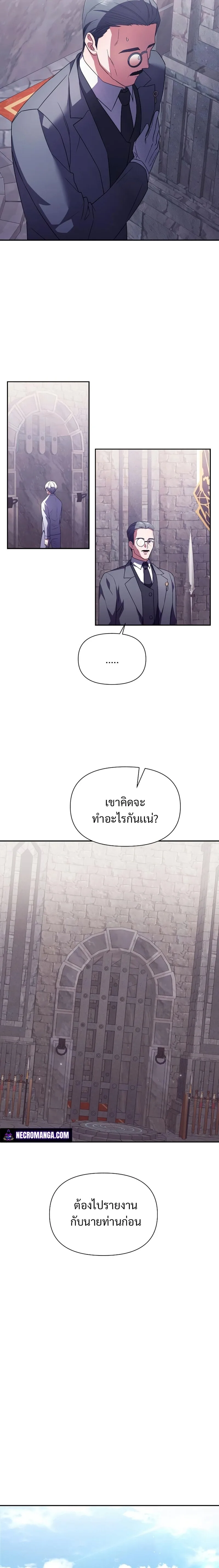 Terminally-Ill Genius Dark Knight อัศวินดำล่าท้าเวลา ตอนที่ 3 หน้า 25