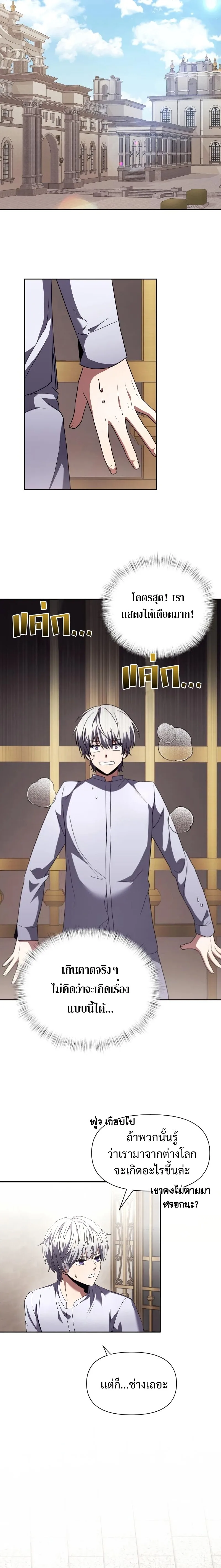 Terminally-Ill Genius Dark Knight อัศวินดำล่าท้าเวลา ตอนที่ 3 หน้า 26