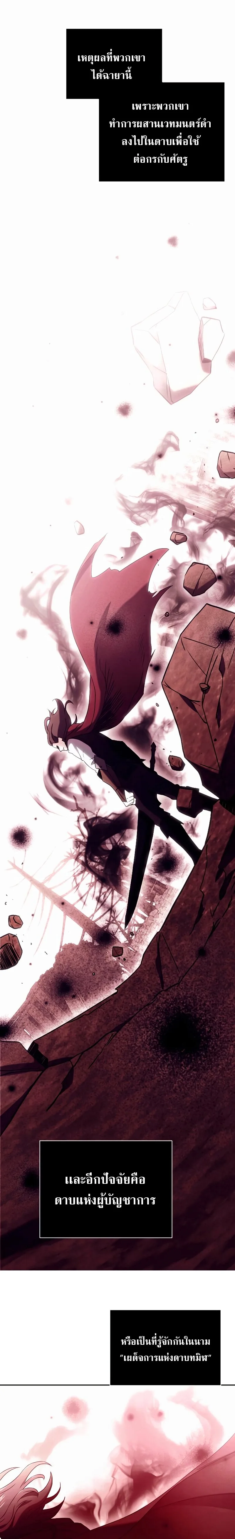 Terminally-Ill Genius Dark Knight อัศวินดำล่าท้าเวลา ตอนที่ 3 หน้า 7