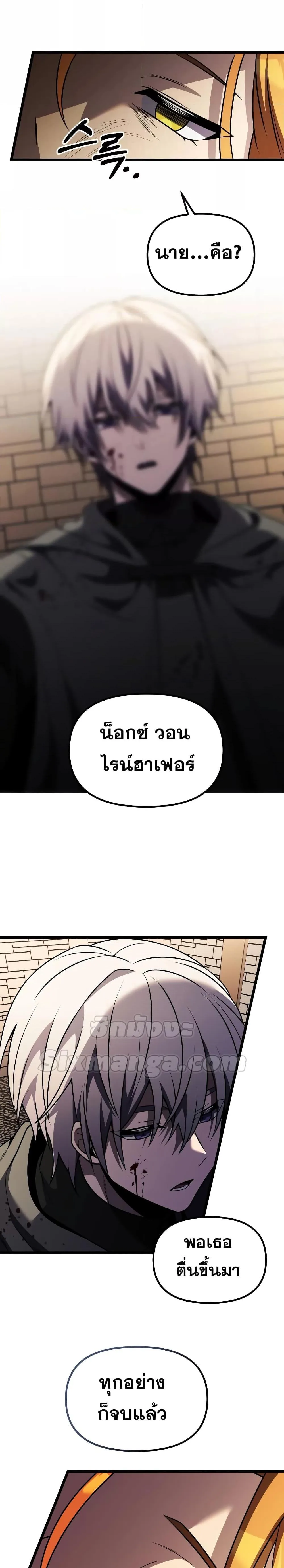 Terminally-Ill Genius Dark Knight อัศวินดำล่าท้าเวลา ตอนที่ 30 หน้า 17
