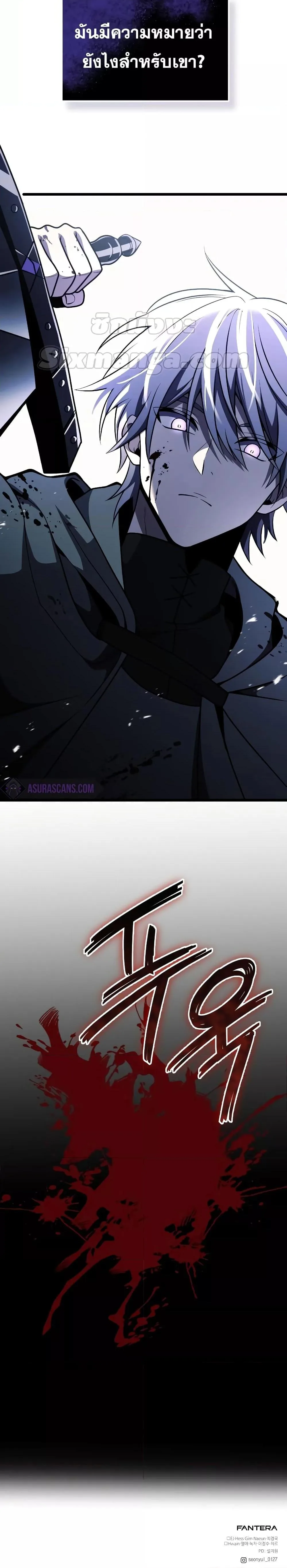 Terminally-Ill Genius Dark Knight อัศวินดำล่าท้าเวลา ตอนที่ 30 หน้า 27