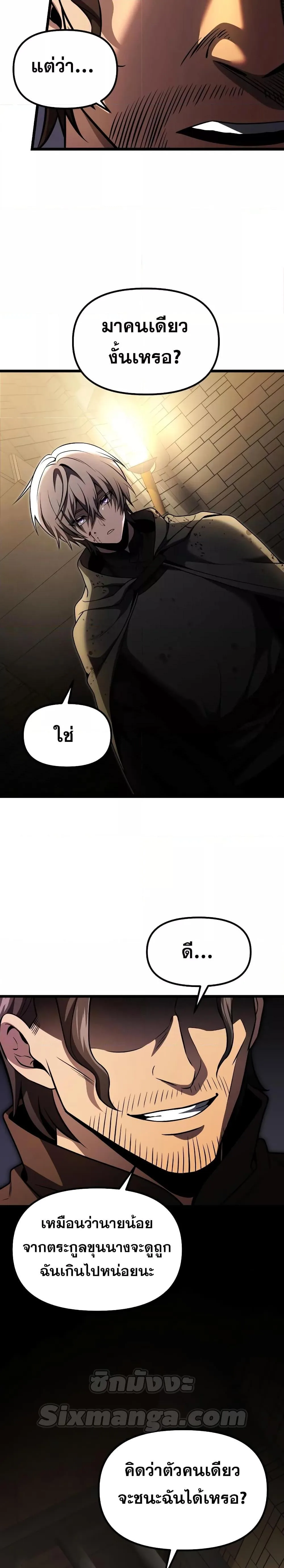Terminally-Ill Genius Dark Knight อัศวินดำล่าท้าเวลา ตอนที่ 30 หน้า 4