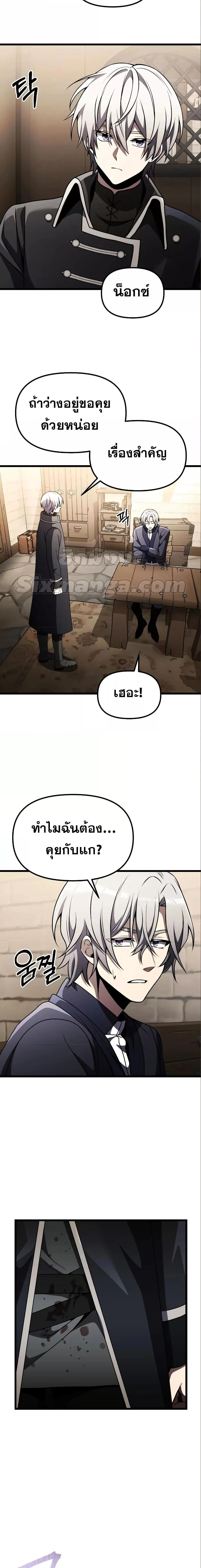 Terminally-Ill Genius Dark Knight อัศวินดำล่าท้าเวลา ตอนที่ 31 หน้า 16