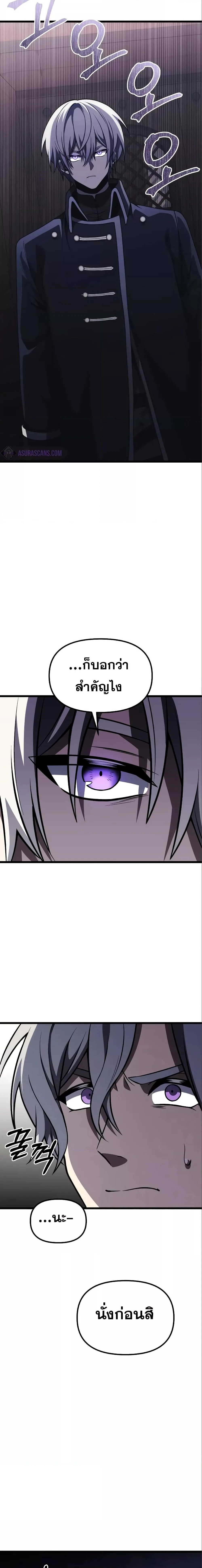 Terminally-Ill Genius Dark Knight อัศวินดำล่าท้าเวลา ตอนที่ 31 หน้า 17