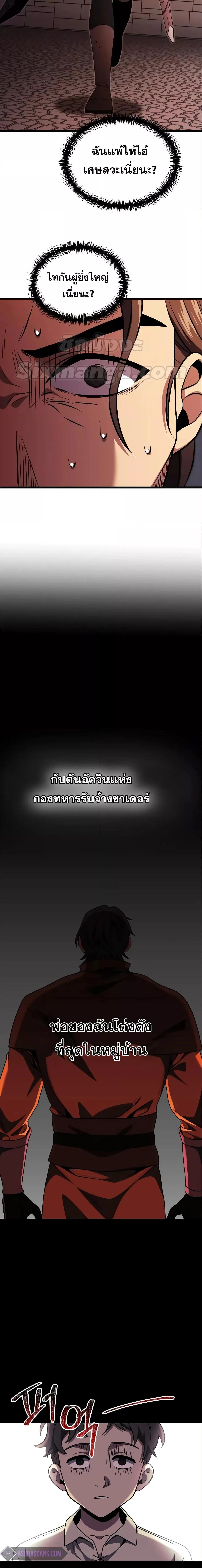 Terminally-Ill Genius Dark Knight อัศวินดำล่าท้าเวลา ตอนที่ 31 หน้า 2