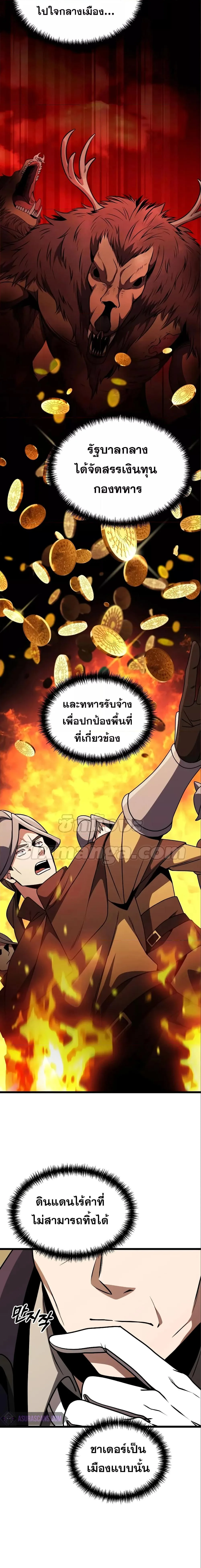 Terminally-Ill Genius Dark Knight อัศวินดำล่าท้าเวลา ตอนที่ 31 หน้า 21