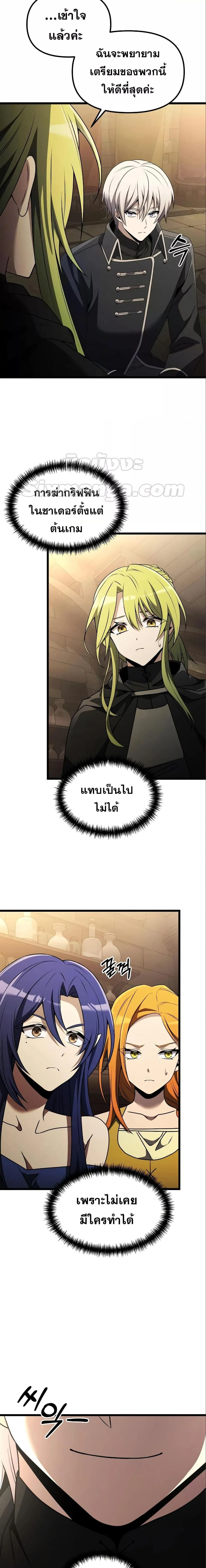 Terminally-Ill Genius Dark Knight อัศวินดำล่าท้าเวลา ตอนที่ 32 หน้า 11