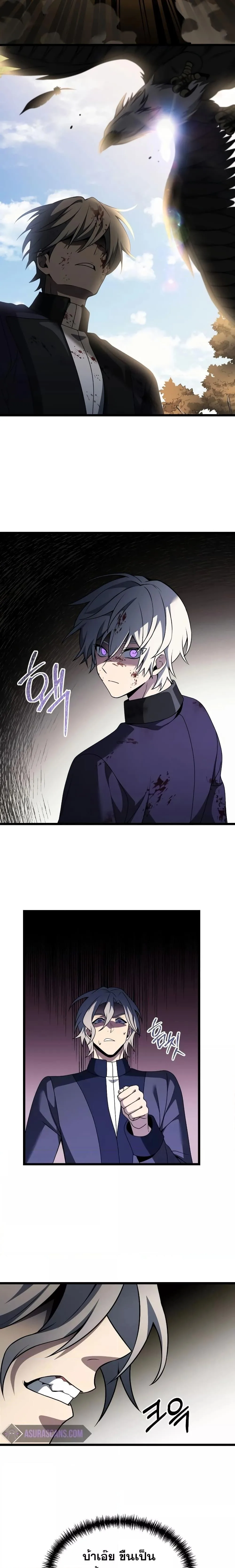 Terminally-Ill Genius Dark Knight อัศวินดำล่าท้าเวลา ตอนที่ 33 หน้า 11