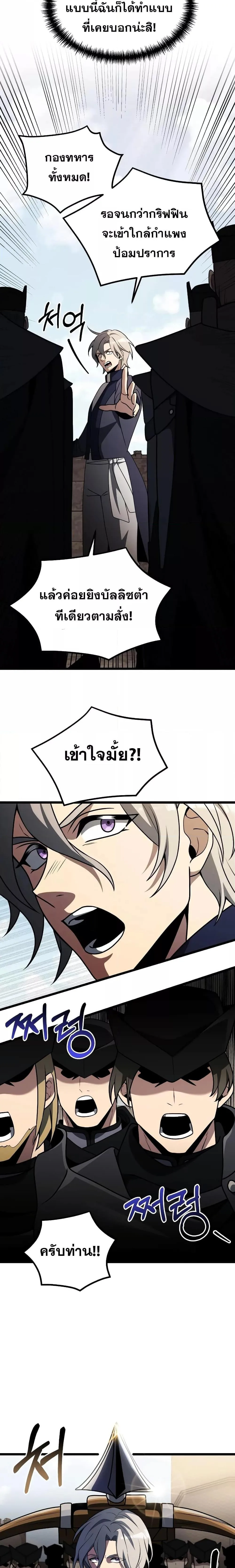 Terminally-Ill Genius Dark Knight อัศวินดำล่าท้าเวลา ตอนที่ 33 หน้า 12