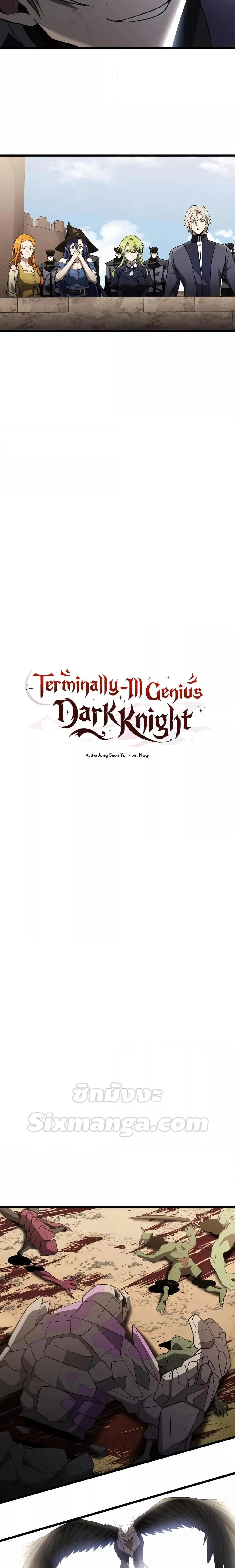 Terminally-Ill Genius Dark Knight อัศวินดำล่าท้าเวลา ตอนที่ 33 หน้า 2