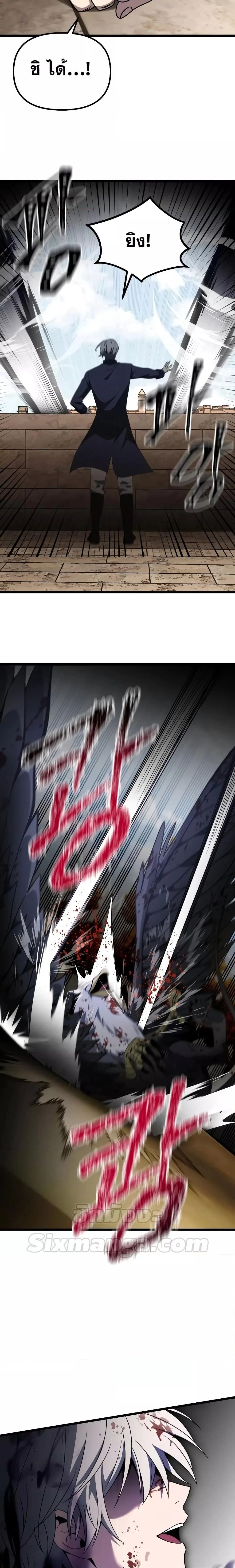 Terminally-Ill Genius Dark Knight อัศวินดำล่าท้าเวลา ตอนที่ 33 หน้า 26