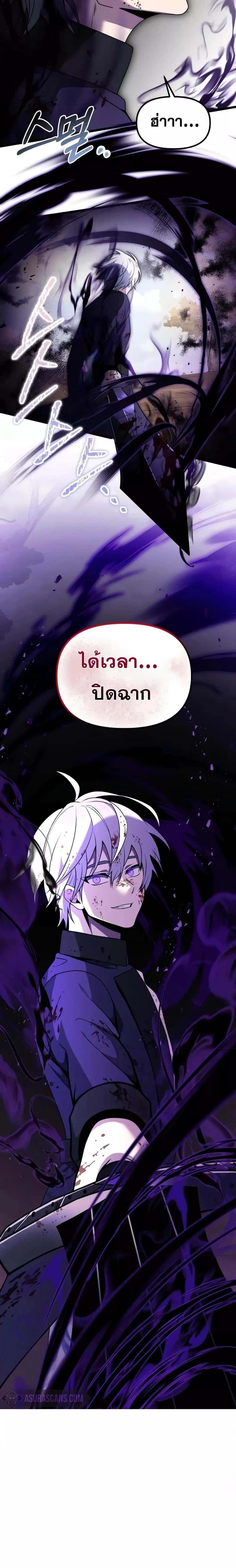 Terminally-Ill Genius Dark Knight อัศวินดำล่าท้าเวลา ตอนที่ 33 หน้า 27