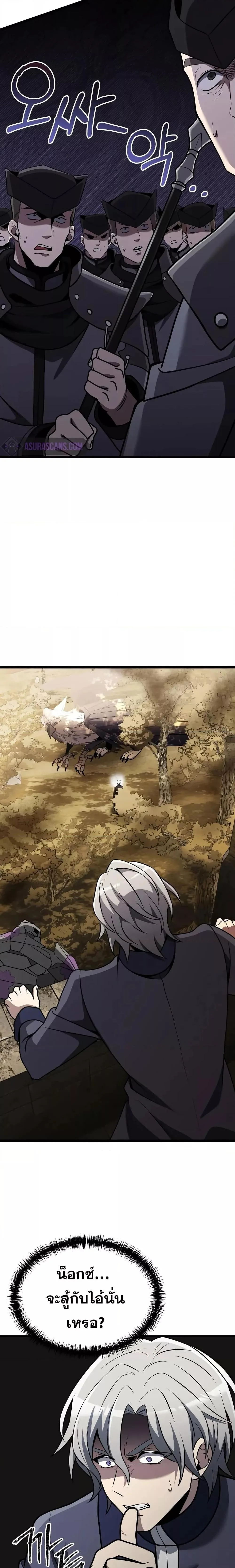 Terminally-Ill Genius Dark Knight อัศวินดำล่าท้าเวลา ตอนที่ 33 หน้า 9