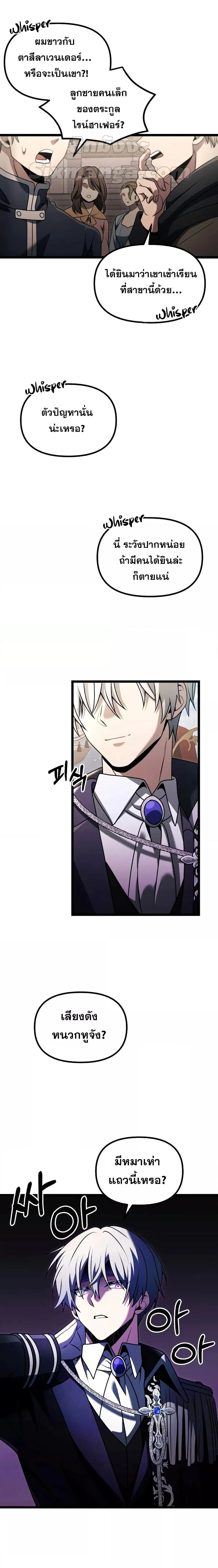 Terminally-Ill Genius Dark Knight อัศวินดำล่าท้าเวลา ตอนที่ 36 หน้า 15