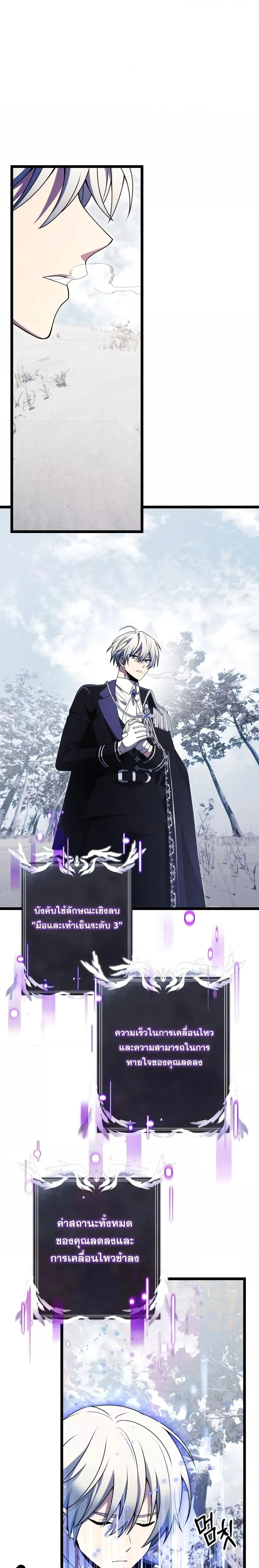 Terminally-Ill Genius Dark Knight อัศวินดำล่าท้าเวลา ตอนที่ 39 หน้า 10