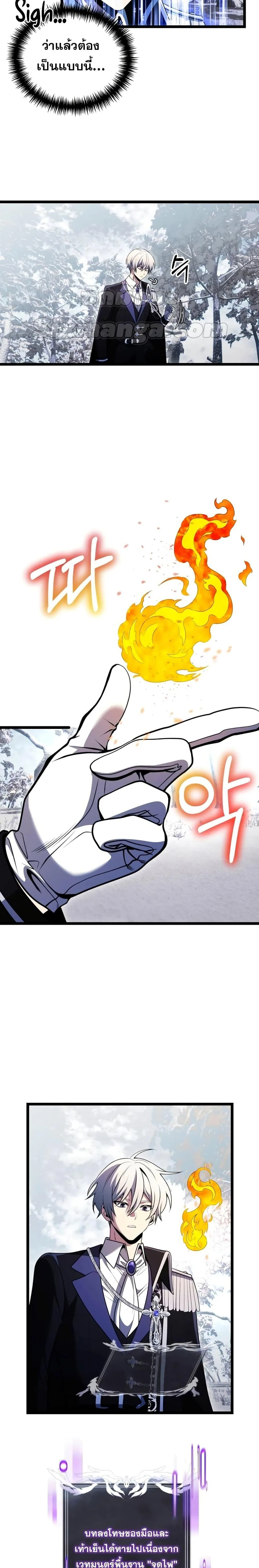 Terminally-Ill Genius Dark Knight อัศวินดำล่าท้าเวลา ตอนที่ 39 หน้า 11