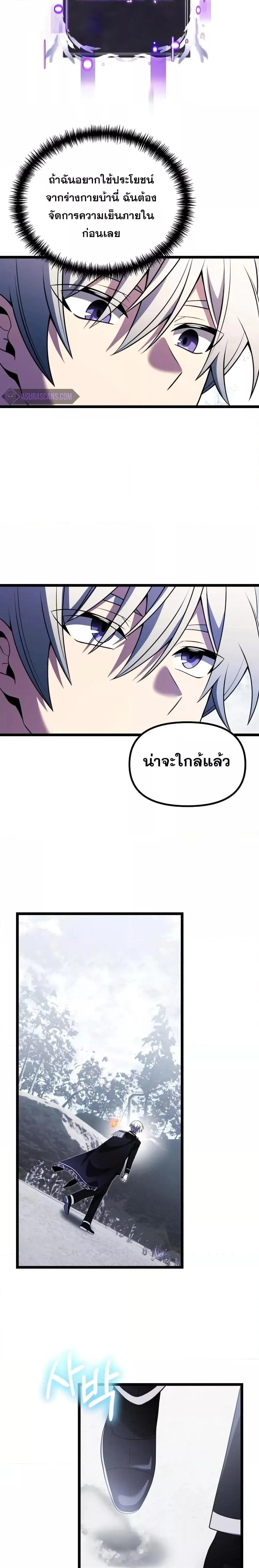 Terminally-Ill Genius Dark Knight อัศวินดำล่าท้าเวลา ตอนที่ 39 หน้า 12