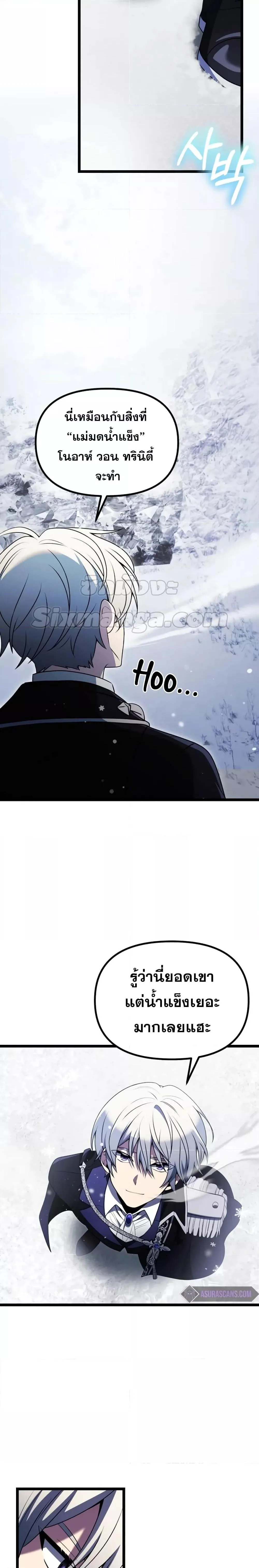 Terminally-Ill Genius Dark Knight อัศวินดำล่าท้าเวลา ตอนที่ 39 หน้า 13
