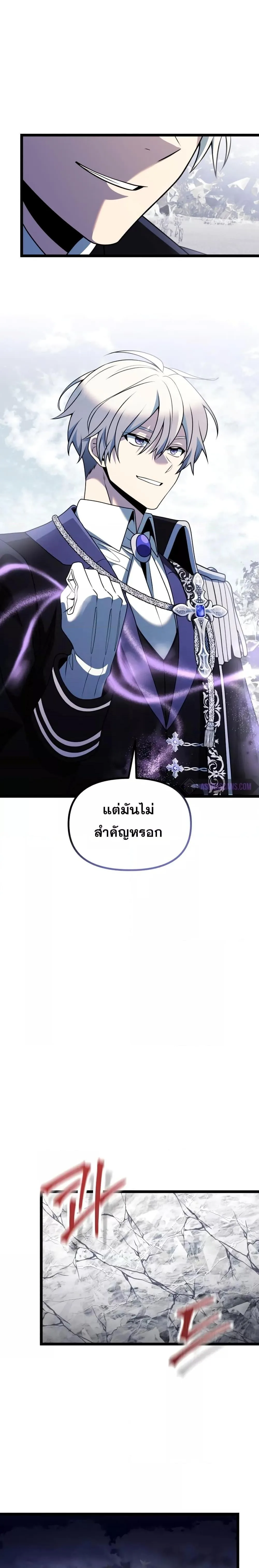 Terminally-Ill Genius Dark Knight อัศวินดำล่าท้าเวลา ตอนที่ 39 หน้า 16