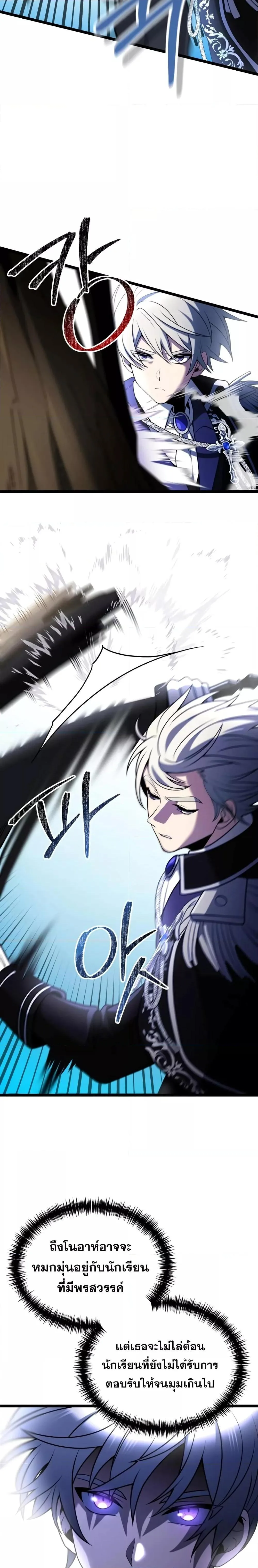 Terminally-Ill Genius Dark Knight อัศวินดำล่าท้าเวลา ตอนที่ 39 หน้า 20