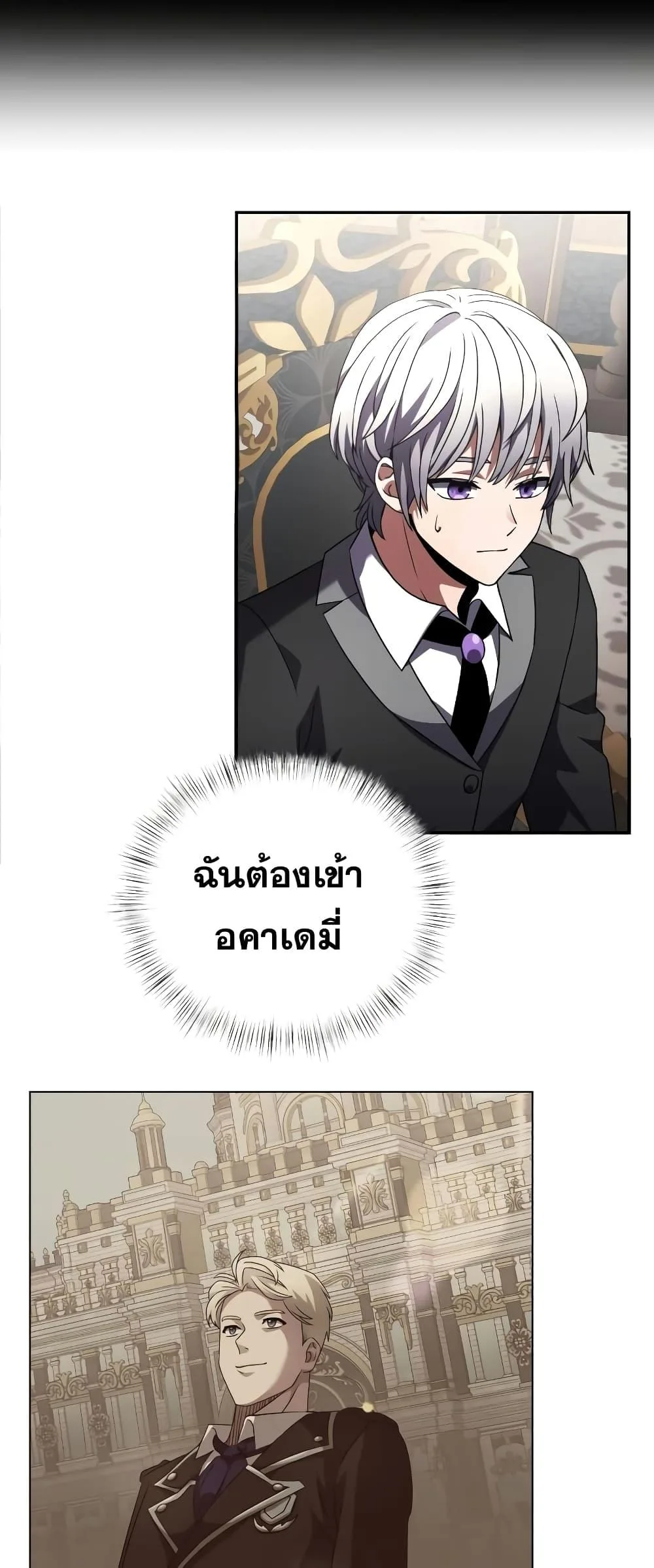 Terminally-Ill Genius Dark Knight อัศวินดำล่าท้าเวลา ตอนที่ 4 หน้า 13